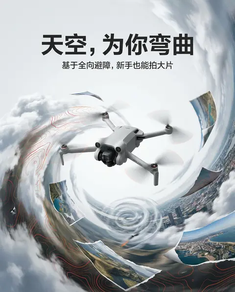 为DJI Mini 4 Pro无人机制作「万有引力」产品广告海报。主体：DJI Mini 4 Pro无人机悬浮于视觉中心，作为强大引力源，将白色云层碎片、地形等 - AI生成图片 4