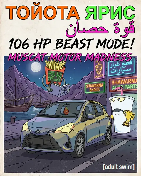 Текст на русском языкеCreate a surreal lo-fi premium automotive poster of Toyota - AI生成图片 4