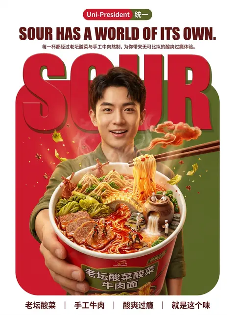 生成一张世界级品牌广告级速食海报，采用大胆商业版式 × 超现实写实主义风格，照片级真实感，奢侈品编辑级视觉叙事，无AI痕迹。竖版构图，适配中国大陆社交媒体，下沉 - AI生成图片 2