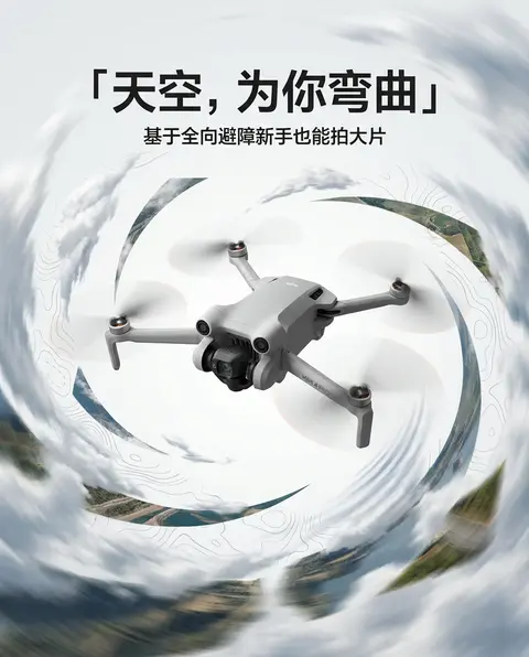 为DJI Mini 4 Pro无人机制作「万有引力」产品广告海报。主体：DJI Mini 4 Pro无人机悬浮于视觉中心，作为强大引力源，将白色云层碎片、地形等 - AI生成图片 3