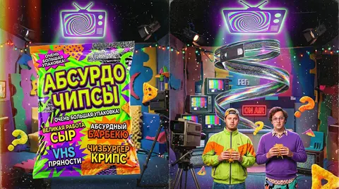 Ультра-детализированный постер чипсов «АБСУРДО» в кичевом стиле 90-х. Ярко-кисло - AI生成图片 2