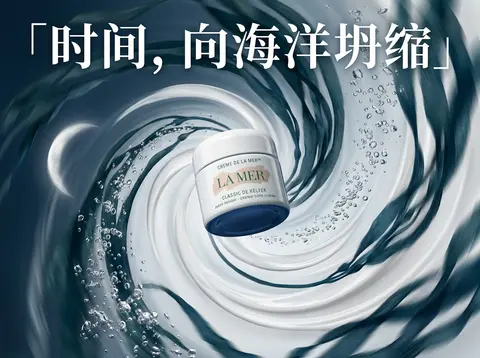 为La Mer精华面霜制作「万有引力」产品广告海报。主体：La Mer经典白色瓷瓶面霜悬浮于视觉中心，作为强大引力源，将深海海藻、银色微泡、月光光晕和乳霜质地拉 - AI生成图片 1