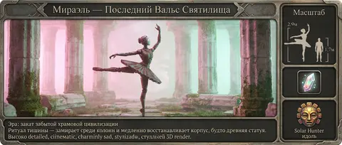 Коллекционная карточка героя арены в выразительном анимационном рендере: в центр - AI生成图片 1