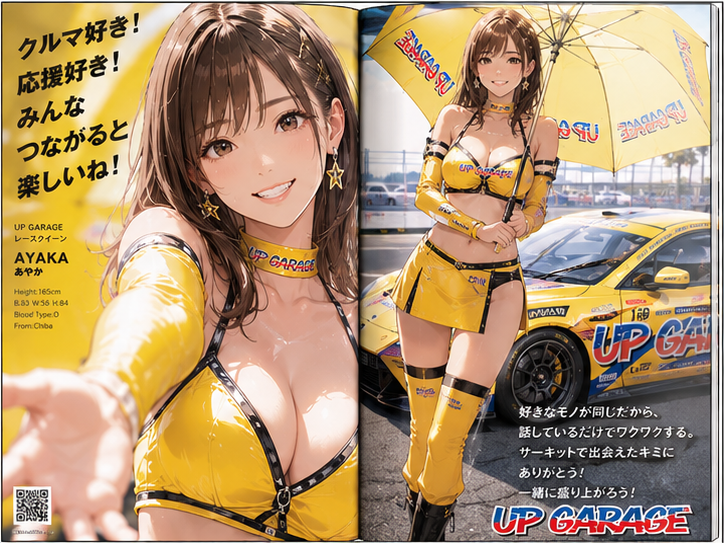 レースクィーン雑誌の見開きページを作成。 接写あり。 日本人モデル。 スタイルを変えて4枚作成。 アニメイラスト調。 - AI生成图片 3